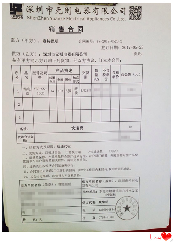 【賽特照明】元?jiǎng)t電器的Y3F小型電磁繼電器深受中山賽特照明公司喜愛(ài)！